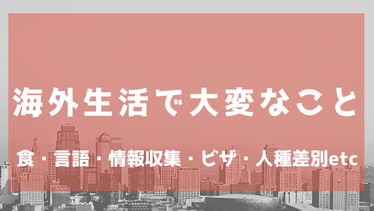 牡丹江关于日本生活和学习的注意事项